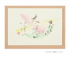 書道　毛筆で書きます イメージ1