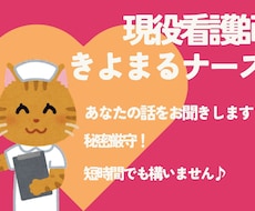 雑談、相談、ジャンル問わずあなたの話をお聞きします イメージ1