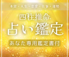 あなたの本質と人生、幸運の流れを鑑定します イメージ1