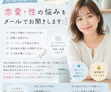 男性ならではの恋愛や結婚生活、性のお悩みを聞きます イメージ1