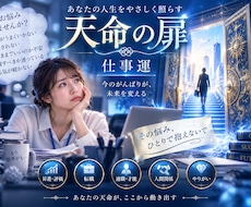 四柱推命でこれから3か月の仕事運を詳しく鑑定します イメージ1