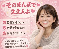 女性専用　関西のオカンが愚痴・悩み聞きます イメージ1