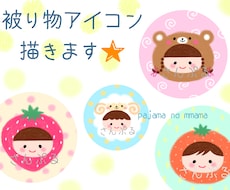 オリジナルのアイコン制作します イメージ1