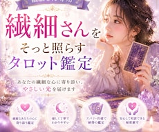 繊細さん、エンパスさん専用です。お悩み聞きます イメージ1