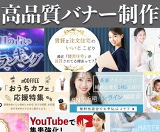 バナー制作承ります イメージ1