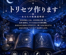 今からでも間に合うアナタのトリセツ作ります イメージ1