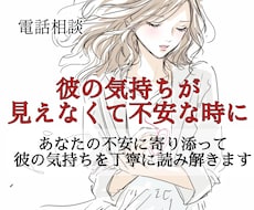 今すぐ話したい…わかりにくい彼の本音を読み解きます