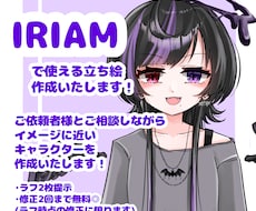 IRIAM用の立ち絵作成承ります あなたのキャラクターの魅力を最大限に引き出します！