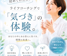 心のもやもやを晴らして前向きに過ごす伴走をします １人で悩むのに疲れた…、毎日頑張るあなたの心を整える時間に。