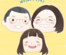 ゆるっと可愛い似顔絵を描きます イメージ1