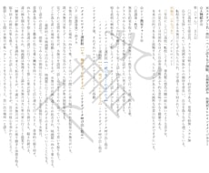 トライアル版◆構成・プロット執筆します 丁寧を売りにしています。緻密なプロットをご希望の方へ！