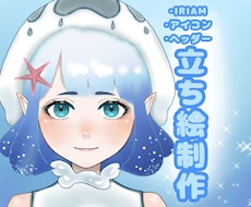 イラスト作成します イメージ1