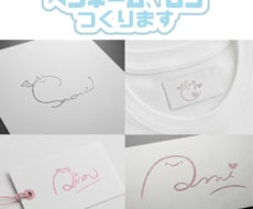 カワイイ×シンプルなネームロゴ作成いたします イメージ1