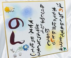 筆文字アートのお名前ポエム。色紙サイズになります 見るたびにほっと笑顔になれる、そんなあたたかいお名前ポエム