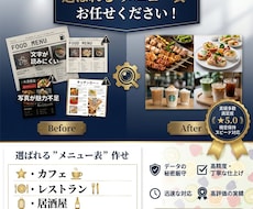 魅力的なデザインのメニュー表制作します 売上アップにつながるデザインでサービス・商品の魅力を最大化✨