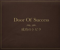 コンサルティングAコースをご提供します ネットビジネスコンサルティング「Basic」コースです。