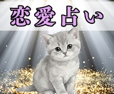 占いたいことを【２つ】ボリューム鑑定します イメージ1