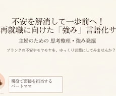 ブランクがあっても大丈夫！自分の強みを再発見します イメージ1