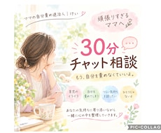 頑張りすぎるママへ｜自分責めを手放すお手伝いします 怒ってしまった自分を責めるママの味方です⭐︎