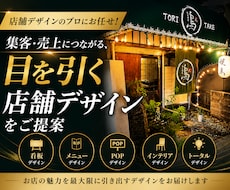 看板・メニュー・POPなど各種デザイン承ります イメージ1