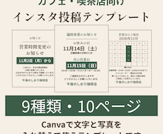 カフェのインスタ投稿Canvaテンプレを販売します イメージ1