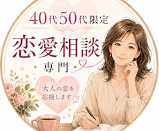 40代50代限定、秘密厳守でお聞きします イメージ1