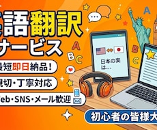ebay(イーベイ)・メール・サイト等、翻訳します イメージ1