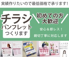 5名様限定価格！店、イベント等のチラシ作ります ：実績を作りたいので安心価格でお任せください！親切丁寧！