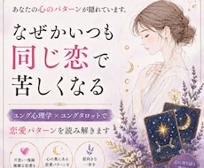 恋愛で同じ悩みを繰り返す理由を読み解きます イメージ1