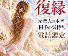 復縁・音信不通のお相手の気持ちを読み解きます イメージ1