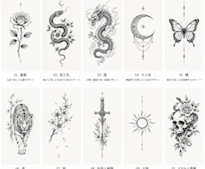 おしゃれなオリジナルタトゥーデザインを制作します あなただけのデザインをお作りします