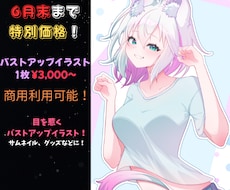 商用利用OK！アニメ塗りのイラスト描きます イメージ1