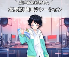 伝わる！YouTube本要約動画の声をお届けます 【音声配信経験あり】落ち着いた雰囲気を探している方におすすめ