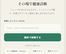 ShopifyのGA4計測を健康診断します 数字を眺める前に、「正しく測れているか」から。
