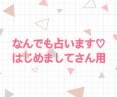 悩んでいるあなた！話を聞いて占います イメージ1