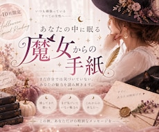 期間限定｜あなたのまだ知らない魅力を読み解きます あなたの中に眠るまだ知らない魅力や才能を、5つのテーマで。