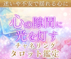 ひとりで抱え込む方に、手紙のような鑑定を届けます イメージ1