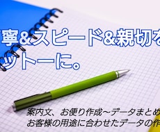 案内文～オフィス用まで。テキストをデータ化します イメージ1