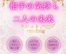 500円｜恋愛│相手の本音気持ちタロットで占います イメージ1