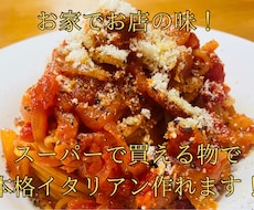 本格パスタ【アマトリチャーナ】のレシピ伝授します イメージ1