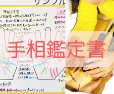 手書き鑑定書の作成いたします あなたの手にある線、意味を手書きで書込みます♫