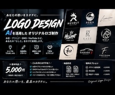 お店・ブランドの顔になるロゴを制作します イメージ1