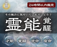 あなたに眠る、霊的資質と魂の才能を最大に開花します 天界の眼で紐解く、あなたに宿る直感共感癒やしと予知の5大霊性