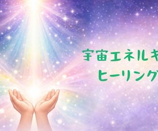 ペンデュラムを使い宇宙エネルギーヒーリング行います イメージ1