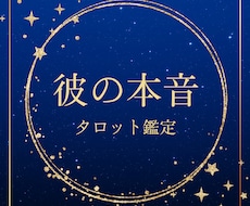 恋愛運｜あなたの未来を照らすメッセージを届けます 気になるあの人との未来、タロットで具体的にお伝えします！