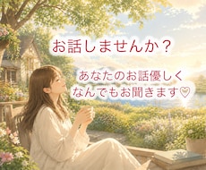 誰かと繋がりたいとき、待ってます イメージ1
