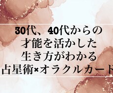オンライン鑑定30分★才能、適職、対人占います イメージ1