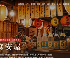 あなたの苗字で作る！お店のホームページ制作します イメージ1