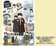 飾れるおしゃれな、似顔絵・思い出イラストを描きます イメージ1