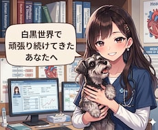 白黒思考で苦しんだ経験者が聴きます イメージ1